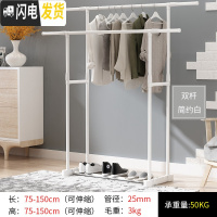 三维工匠晾衣架落地折叠室内挂衣架简易单杆式晒衣架阳台晾衣杆凉衣服架子 (加粗加厚)白色双杆 大