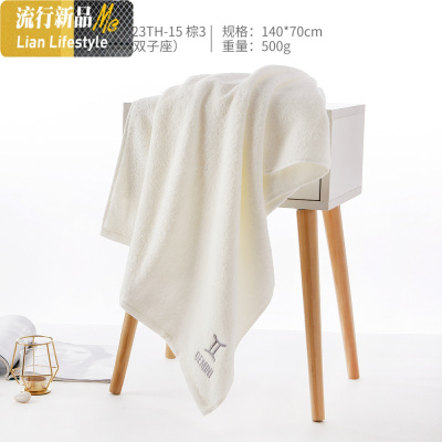 [A类]12星座棉个性潮流大浴巾棉成人男女家用吸水柔软 三维工匠