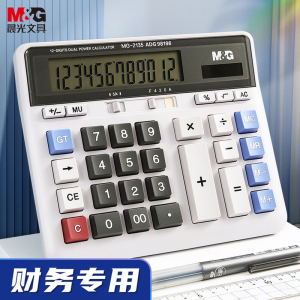 晨光M&G创意磁性便签纸高效办公文具个性设计持久粘贴