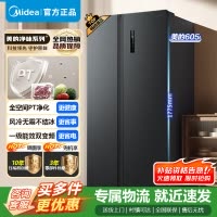 [官方正品]美的605升双开门一级净味风冷无霜双变频大容精细分储冰箱 BCD-605WKPZM(E) 以旧换新