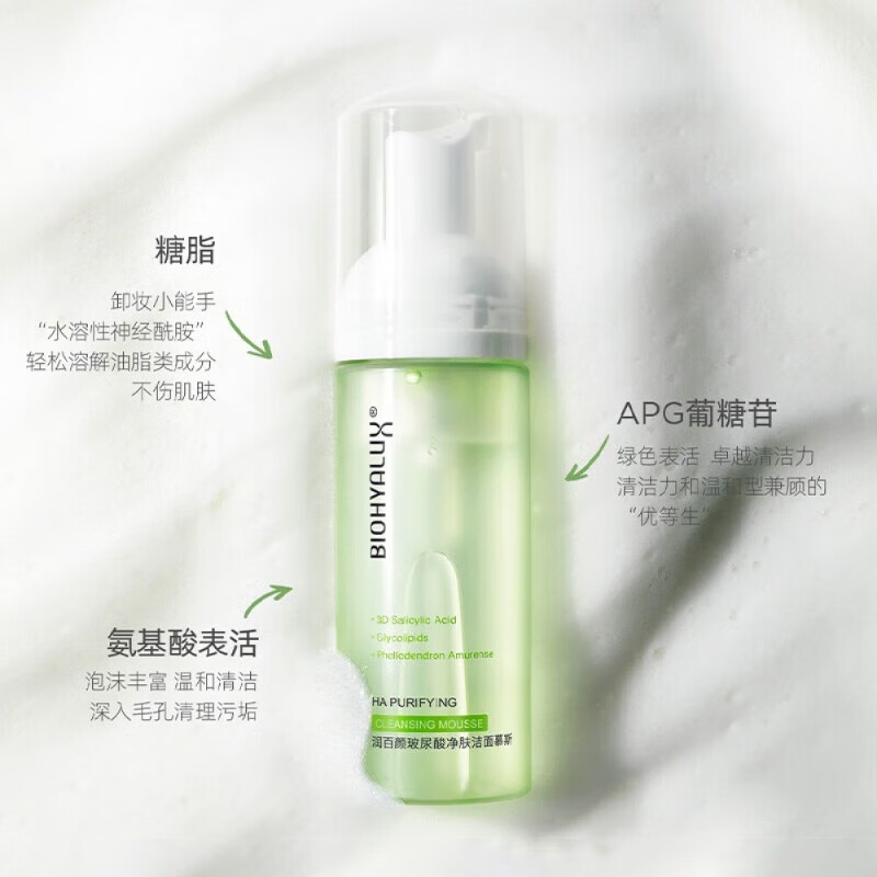 润百颜 玻尿酸氨基酸洁面洗面奶女温和清洁敏感肌适用控油保湿 净肤