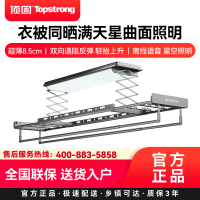 顶固(TopStrong)电动晾衣架T80Pro 衣被同晒满天星曲面照明超薄8.5cm双向遇阻反弹轻抬上升离线语音