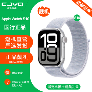 [二手99新]Apple Watch Series 10铝金属亮黑色S10手表46MM表盘GPS版无修无进水国行正品