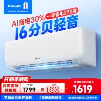 [海信出品]科龙KELON空调静省电空调 大1匹空调 新一级能效 壁挂式冷暖空调 智能 除湿空调 柔风感26GW/QS1