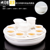 三维工匠白瓷茶具茶杯套装整套家用功夫泡茶壶陶瓷茶道喝茶盖碗德化羊脂玉 10头金线盖碗小宽口杯搭玲珑金线圆盘