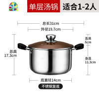 不锈钢汤锅家用燃气小煮锅电磁炉专用煮粥锅加厚小蒸锅蒸笼 FENGHOU 汤锅26cm(适合4-5人)