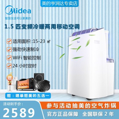 美的移动空调1.5匹变频冷暖一体机家用厨房卧室客厅柜机移动式空调免安装免排水快速制冷KYR-35/BP3N8Y-PT