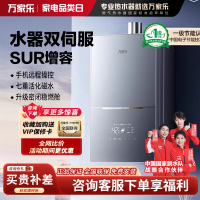 万家乐燃气热水器 JSQ30-16P7P1智能恒温家用水气双伺服 密闭稳燃舱 16L燃气热水器