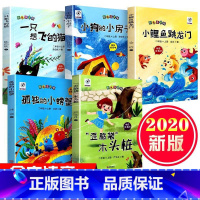 [二年级上册] 5本 [正版]小鲤鱼跳龙门快乐读书吧二年级上册课外书注音版孤独的小螃蟹小鲤鱼跳龙门一只想飞的猫孤独的小螃