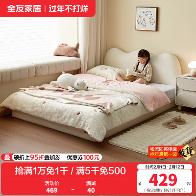 全友家居现代简约儿童床小户型卧室皮艺软包单人床榻榻米