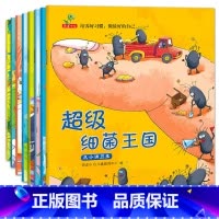 培养好习惯养成系列(全套8册) [正版]好习惯养成系列绘本全8册超级王国绘本3–6岁宝宝培养好习惯睡前故事书幼儿园小班中