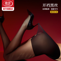 浪莎免脱丝袜女性感开裆镂空黑丝连裤袜夏季薄款防勾丝开挡打底袜