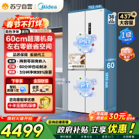 [自营]美的冰箱460四门独立制冰超薄环变频风冷无霜家用大容量PST+净味 MR-460WUSPZE零全嵌入式双循