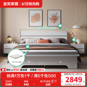 全友家居现代简约高箱床实木边框储物床卧室大床婚床多组合可选卧室家具