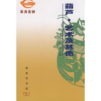 音像葫芦·艺术及游琪