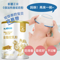 新疆伊犁那拉乳业正宗纯骆驼奶粉全脂驼乳粉100g小罐装青少年儿童学生孕妇孕期哺乳期婴儿婴幼儿成人中老年人老人驼奶粉营养品