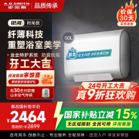 AO史密斯佳尼特 60升电热水器 纤薄双胆扁桶 金圭内胆 3kW速热 CTE-60HT0 小尺寸71cm