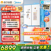 [自营]美的冰箱熊墩墩Pro600法式双系统2.0除菌一级能效制冰嵌入电冰箱风冷无霜BCD-600WUFIPZM(E)白