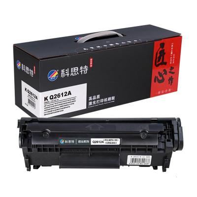 科思特 Q2612A硒鼓易加粉 适用惠普M1005 1020 佳能FX-9 FX-10 CRG303 匠心版