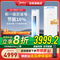 美的(Midea)空调2匹p酷省电新一级智能全直流变频冷暖立式柜机节能省电客厅家用圆柱KFR-51LW/N8KS1-1P
