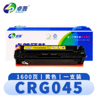 卓普 硒鼓(佳能MF635CX MF633CDW)CRG045黄 支