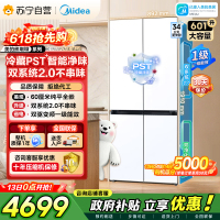 [自营]美的冰箱熊墩墩601L十字门冰箱超薄零嵌入式双系统2.0净味超大容量BCD-601WUSPZM(E)星尘白