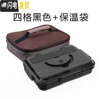 三维工匠 304不锈钢饭盒便携带盖分格便当盒成人学生女韩国餐盒 4格黑色心情+保温袋