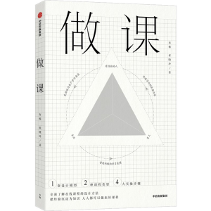 醉染图书做课97875217412