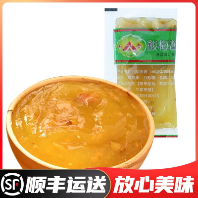 冰花酸梅酱18g*10袋冰花梅酱冰花梅子酱调味甜酸梅酱小包酸梅酱烧鸭料烧烤酱刷料叉烧汁烧鹅酱默认尺寸
