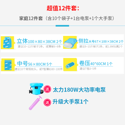 真空压缩袋立体特大号多规格套装被子衣服收纳袋送电泵手泵收纳袋 三维工匠