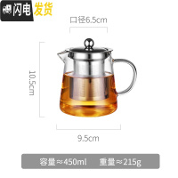 三维工匠飘逸杯玻璃泡茶壶套装过滤茶叶家用沏茶茶具茶水分离煮茶器小茶杯 450-单壶