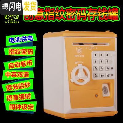 三维工匠韩国创意儿童储蓄罐密码箱指纹感应存钱罐只进不出储钱罐男孩抖音 电池版指纹款[黄色]+赠品