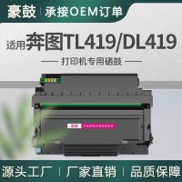 适用奔图3019粉盒M7109DW打印机一体机产DL419鼓组件奔图419粉盒