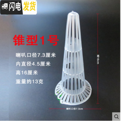 三维工匠兰花盆沥水罩 疏水罩 兰花盆专用锥形疏水罩 花盆漏水透气疏水罩 透明锥形1号10个 中小花盆容器
