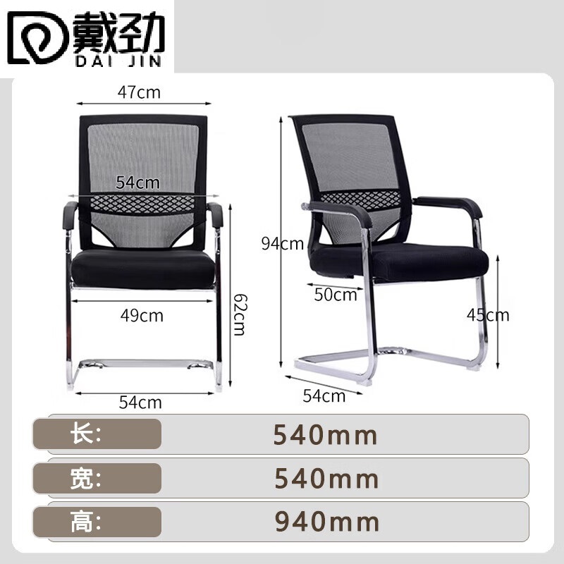 戴劲人体工学镂空电脑椅舒适久坐职员椅电竞椅宿舍升降办公椅J-9