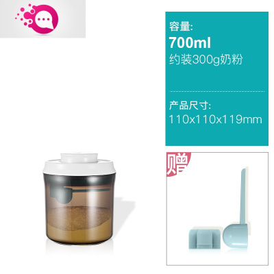 敬平婴儿奶粉盒便携式外出大容量宝宝奶粉罐级塑料防潮密封罐园茶700约装300g奶粉