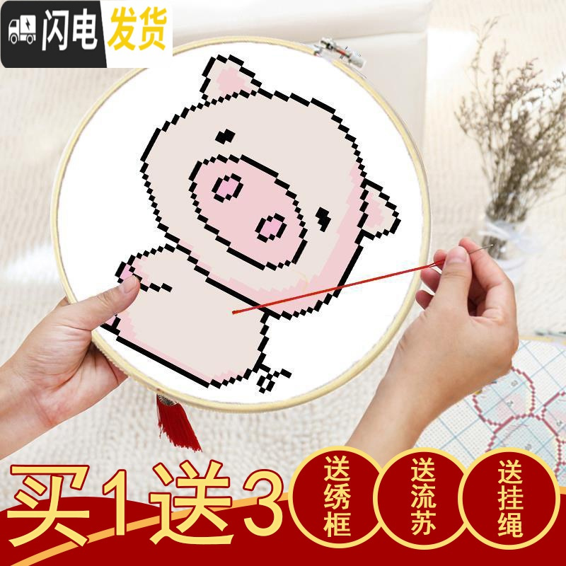 三维工匠学生十二生肖2020新款手工十字绣小件初学者挂件自己新手 其他生肖款式请留言[25*25cm]送绣框+流苏+挂绳