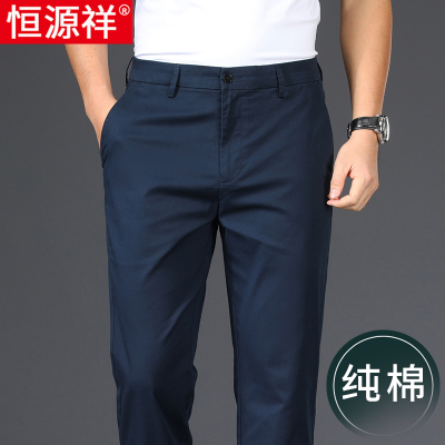恒源祥男士纯棉休闲裤夏季薄款高腰直筒裤商务弹力中年爸爸西裤子
