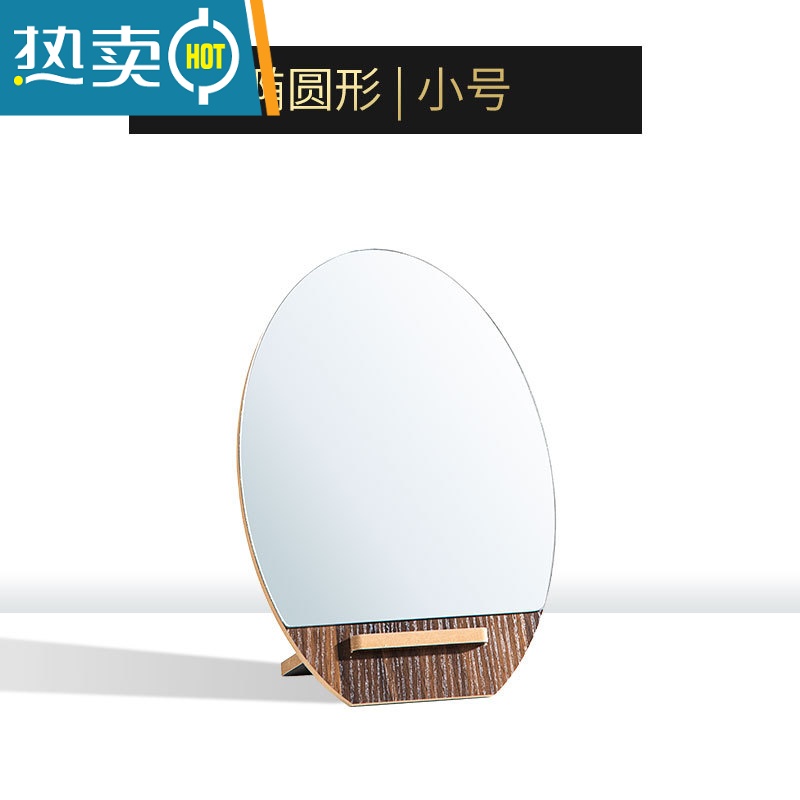 敬平高清单面台式化妆镜 木质镜子 圆形简易便携梳妆镜 学生桌面镜 圆形小号便携式用镜