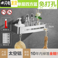 三维工匠免打孔浴室置物架卫生间壁挂洗手间厕所三角形洗漱台收纳用品用具 加厚亮银单层四方篮