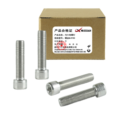 昡 内六角螺钉 螺丝M6*150 个