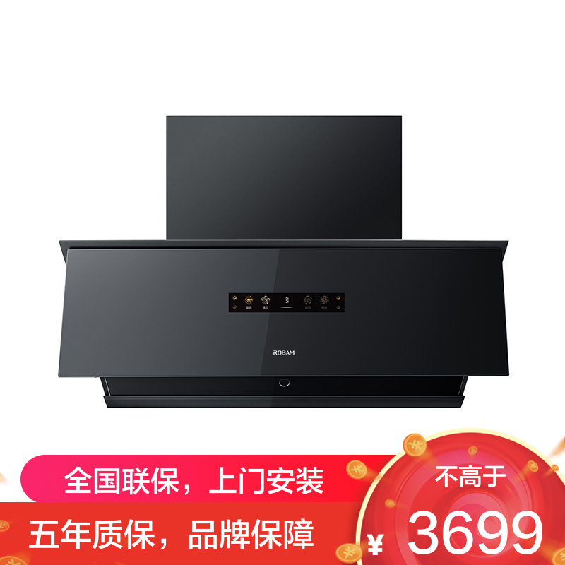 老板(Robam)盐系G1黑烟灶联动侧吸式抽吸排油烟机26大风量家用大吸力一级能效26D1-G1