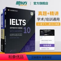 [正版]IELTS剑桥雅思真题集10+真题精讲10(共2本)雅思真题集全真试详解析 考试备考培训资料剑10真题学术类培