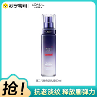 欧莱雅(LOREAL)复颜玻尿酸水光充盈导入乳液 50ml中样 新客尝鲜