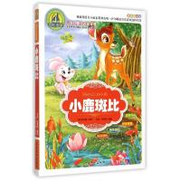正版新书]小鹿斑比(美绘注音版)/少年儿童成长必读书(奥)萨尔腾|