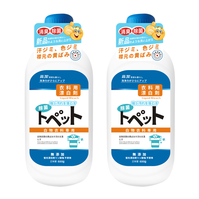 [苏宁易购X高洁联名款]漂白液600g*2瓶 活氧去渍 去黄增白