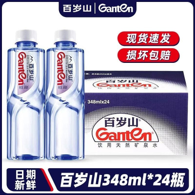 百岁山矿泉水348ml*24瓶整箱偏硅酸健康饮用水办公室会议小瓶装水