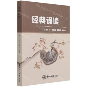 [N]经典诵读-9787567023857