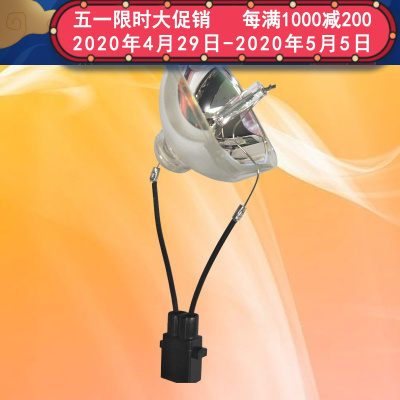 成越ELPLP33/V13H010L33投影机灯泡适用于爱普生EPSON EMP-S3_CFP85