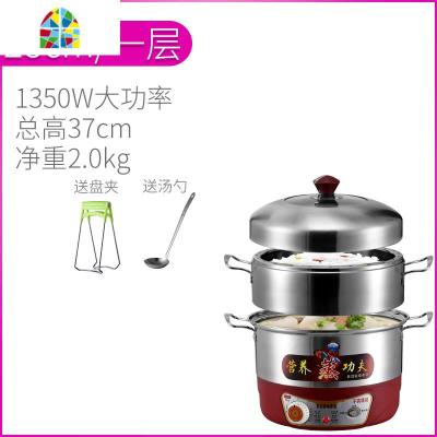 定时电蒸锅多功能大蒸锅不锈钢多层蒸锅蒸汽锅家用插电蒸笼锅 FENGHOU 28cm一层蒸笼